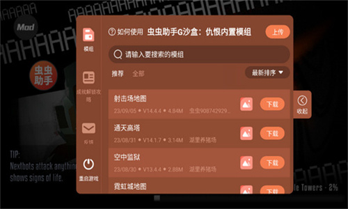 G沙盒16.0.0