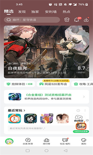 好游快游爆