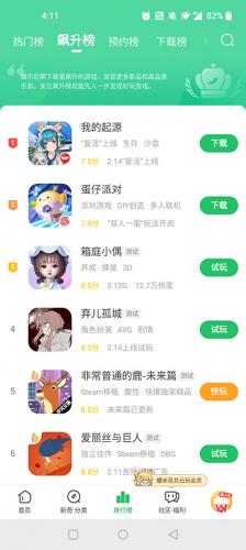好游快游爆