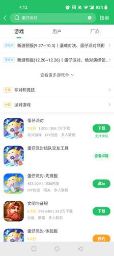 好游快游爆