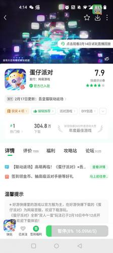 好游快游爆