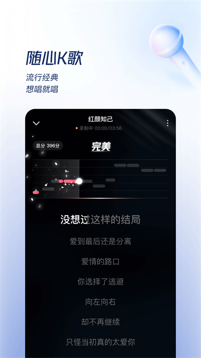 番茄畅听音乐版截图1