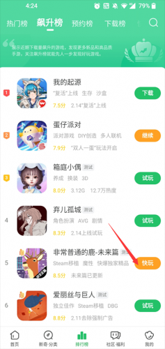 好游快游爆