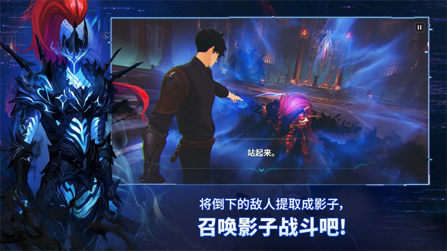 我独自升级手游截图3