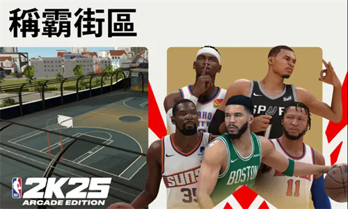 NBA2K25手机版截图1