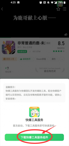 好游快游爆
