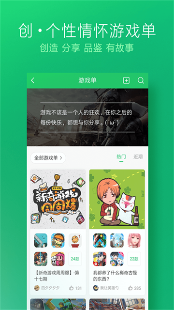 好游快游爆截图2