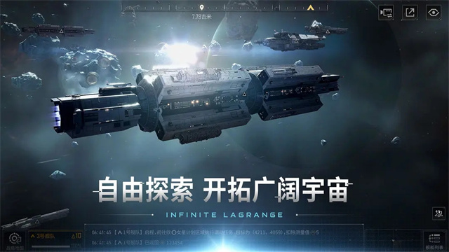 无尽的拉格朗日截图0