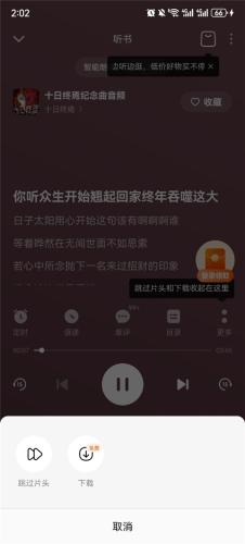 番茄畅听极速版