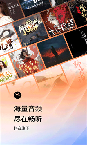 番茄畅听极速版