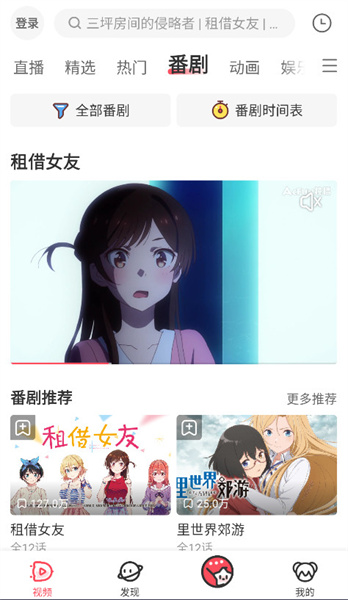 AcFun流鼻血版本免费版截图1