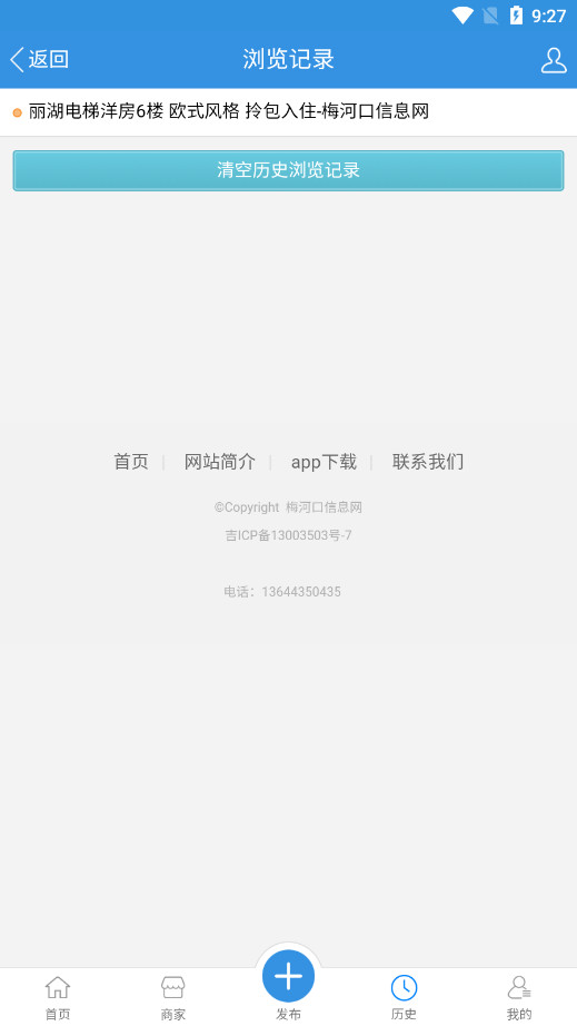 梅河口信息网
