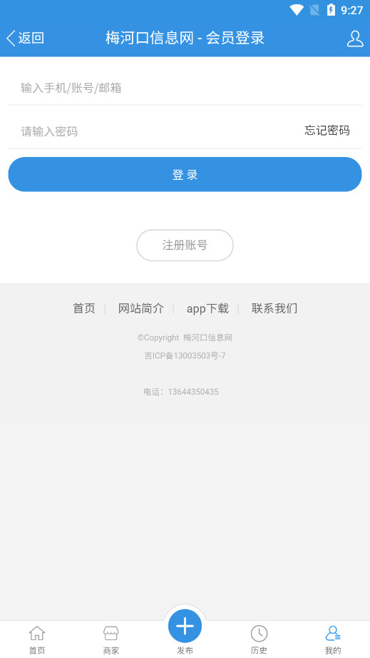 梅河口信息网