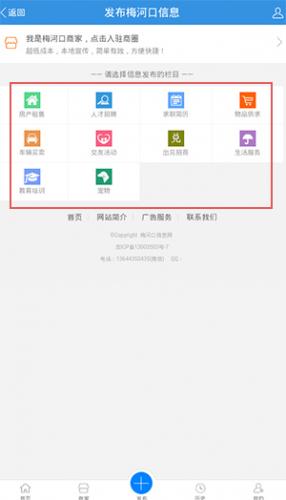 梅河口信息网
