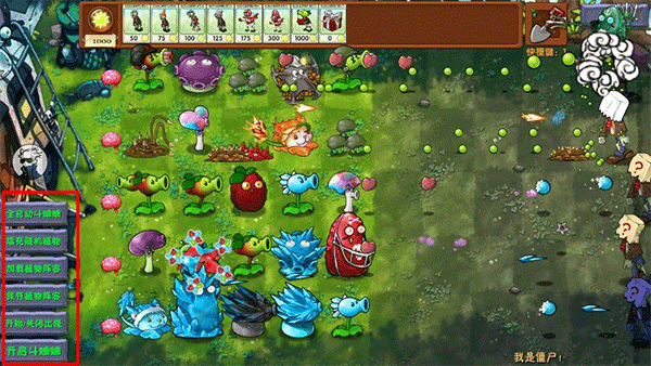植物大战僵尸融合版2.6.1
