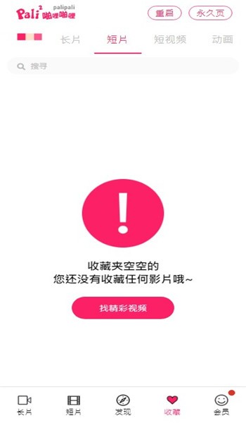 Palipali轻量版截图2