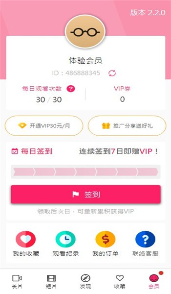 Palipali轻量版截图3