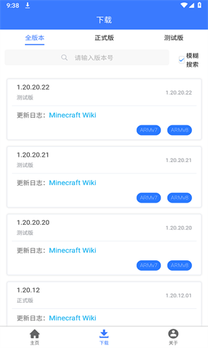 MC版本库1.21截图1