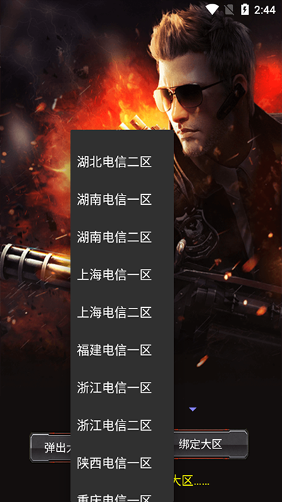 CF活动助手一键领取截图0