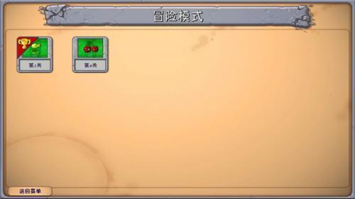 植物大战僵尸融合版2.6.1