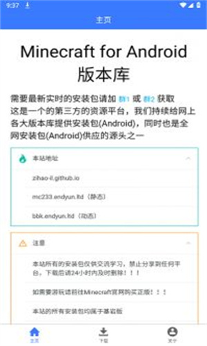 MC版本库1.21截图3