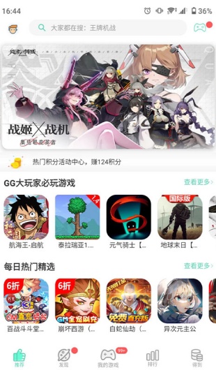 GG大玩家
