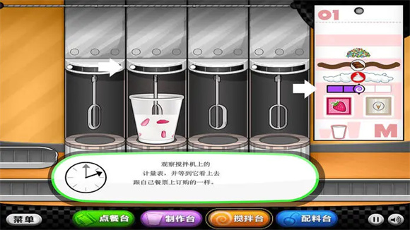 老爹冰淇淋店豪华版截图0