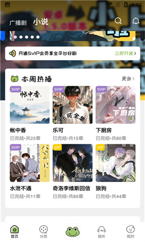 蛙趣FM免费版