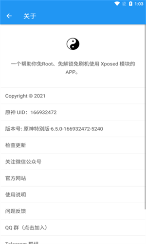 太极观山听雨截图1