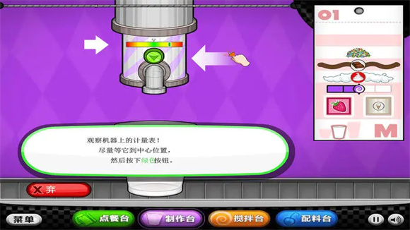 老爹冰淇淋店豪华版截图2