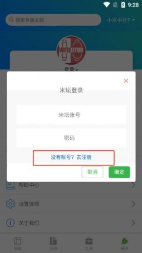 小米手环自定义表盘工具