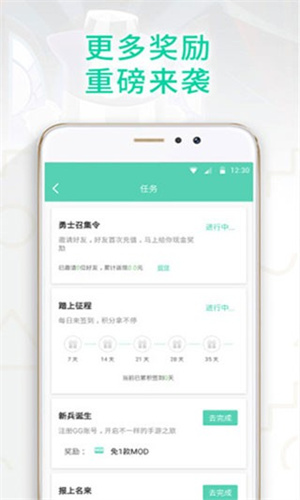 GG大玩家截图0