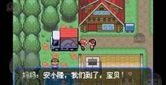 口袋妖怪究极绿宝石小智版