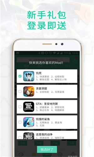 GG大玩家截图1