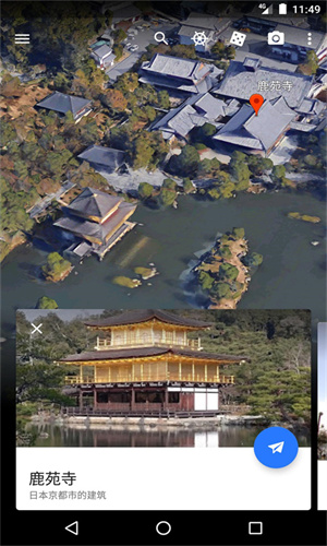 Google Earth手机版