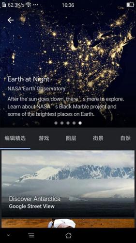 Google Earth手机版