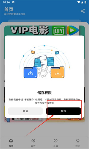 懒羊羊最新版