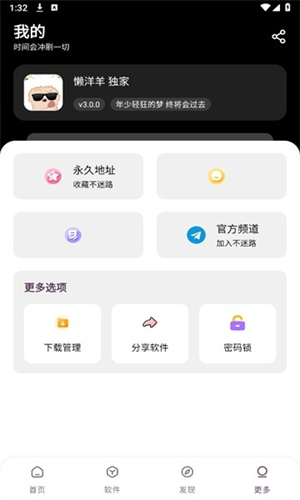 懒羊羊最新版