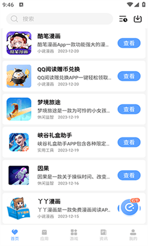 懒羊羊最新版