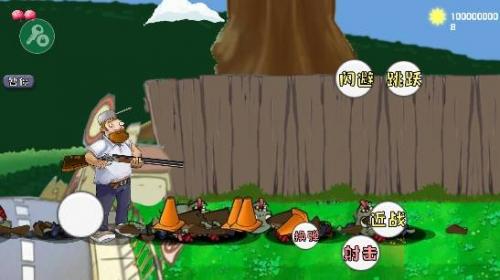 戴夫大战僵尸手机版