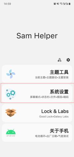 Samhelper老版本