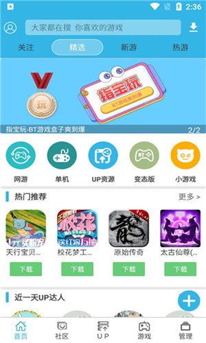 软天空游戏盒