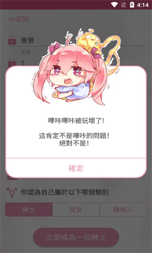 PicACG哔咔截图2