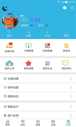 软天空游戏盒截图0