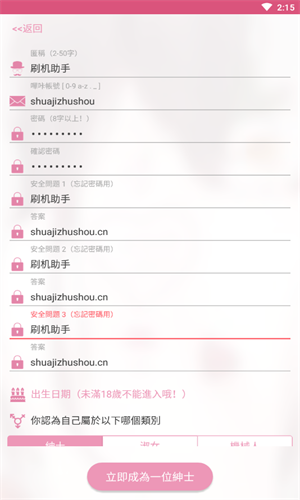 PicACG哔咔截图3