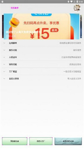 可乐助手最新版截图1