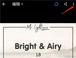 Lightroom中文版