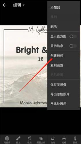 Lightroom中文版
