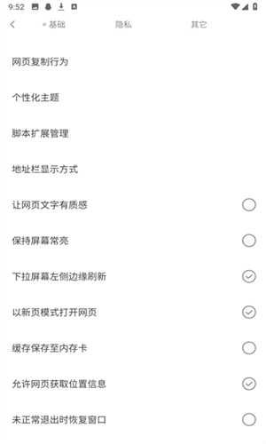 米侠浏览器