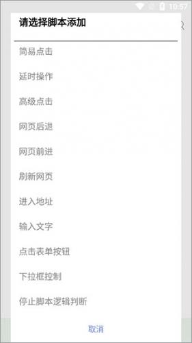 米侠浏览器